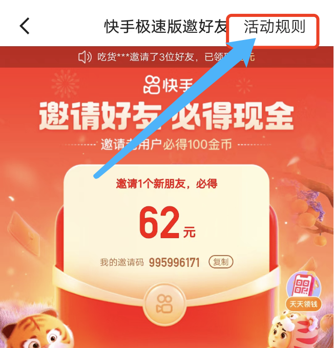 快手极速版下载领现金免费领红包,快手极速版下载领现金免费领红包安全吗