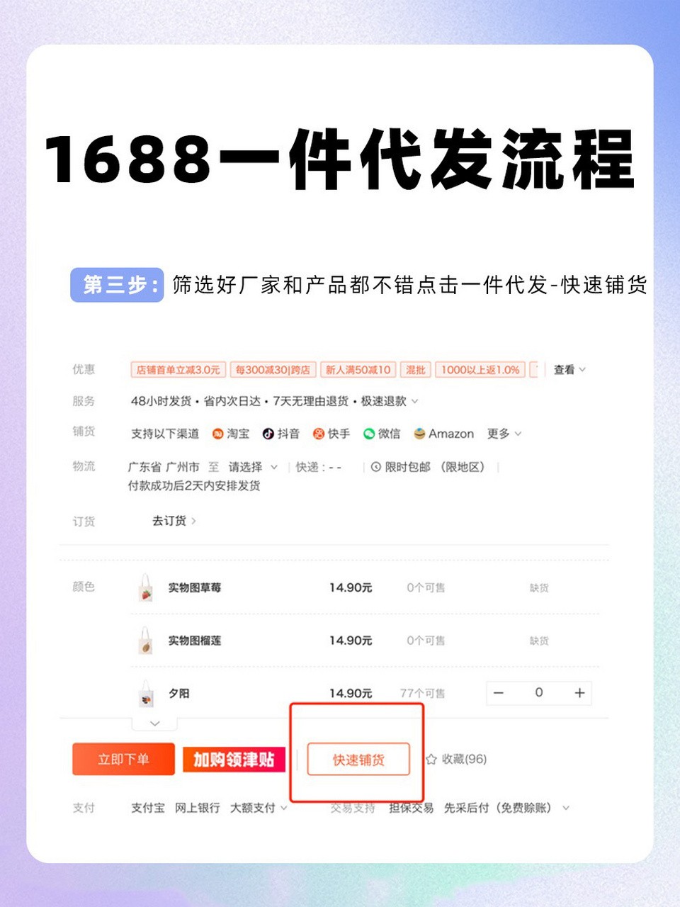 无货源跨境电商怎么做新手入门(无货源跨境电商怎么做新手入门的)