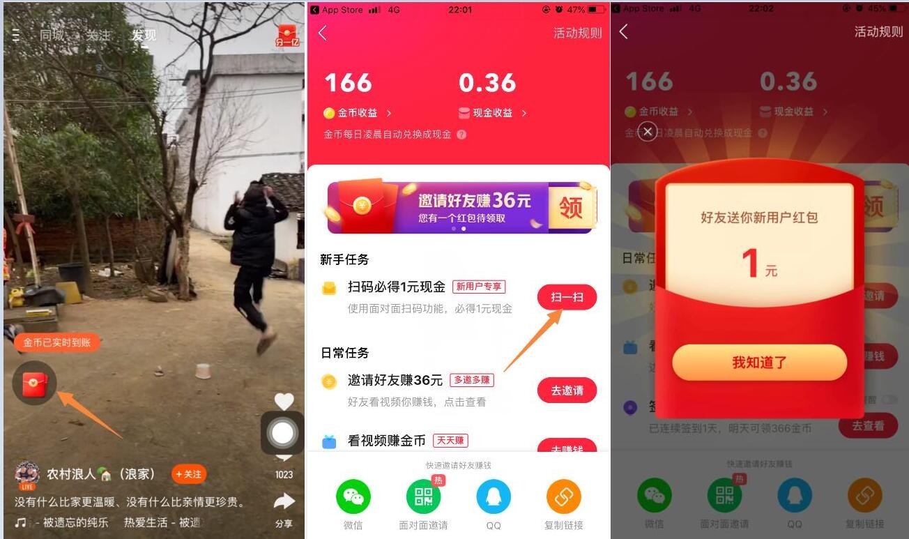 快手极速版app下载2021(快手极速版App下载!小店0赚钱方式)