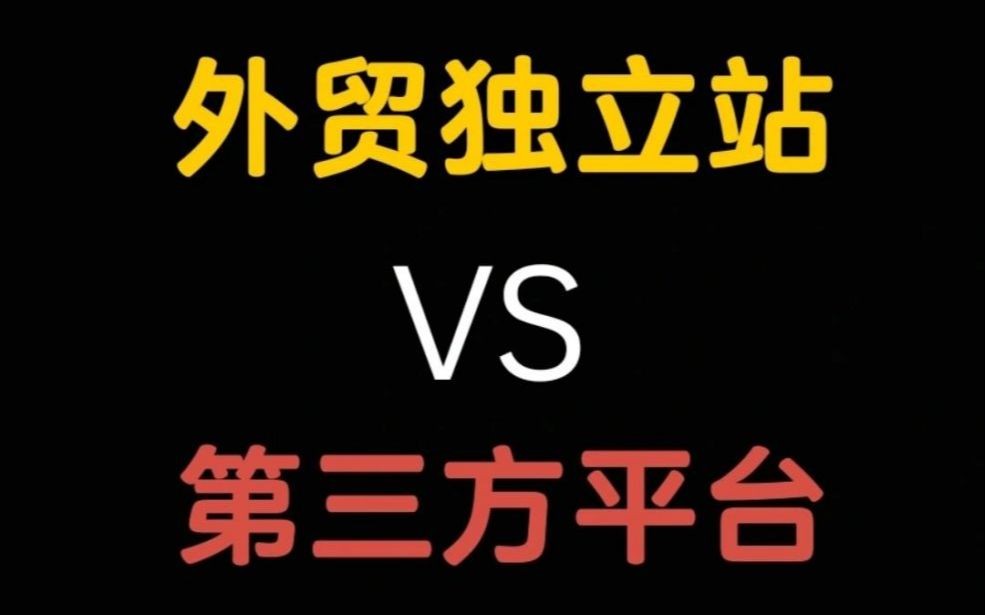 跨境电商与传统外贸之间的关系,跨境电商与传统外贸相比有哪些特征