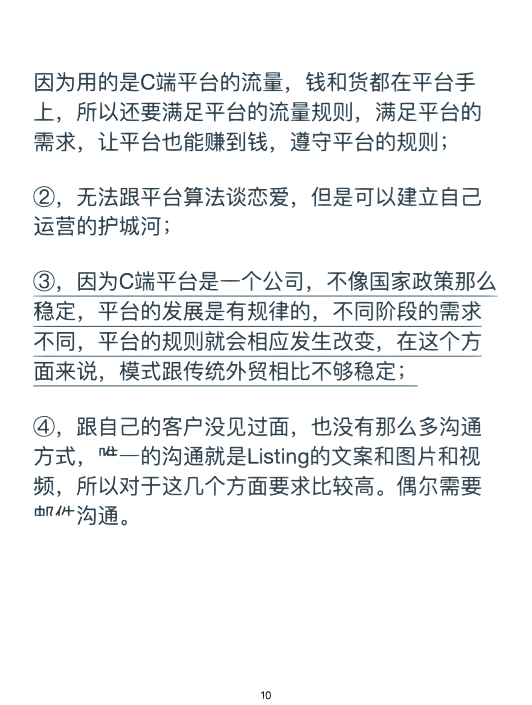 跨境电商与传统外贸之间的关系,跨境电商与传统外贸相比有哪些特征