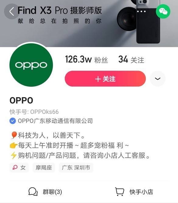 快手关注页面显示格式怎么调oppo的简单介绍