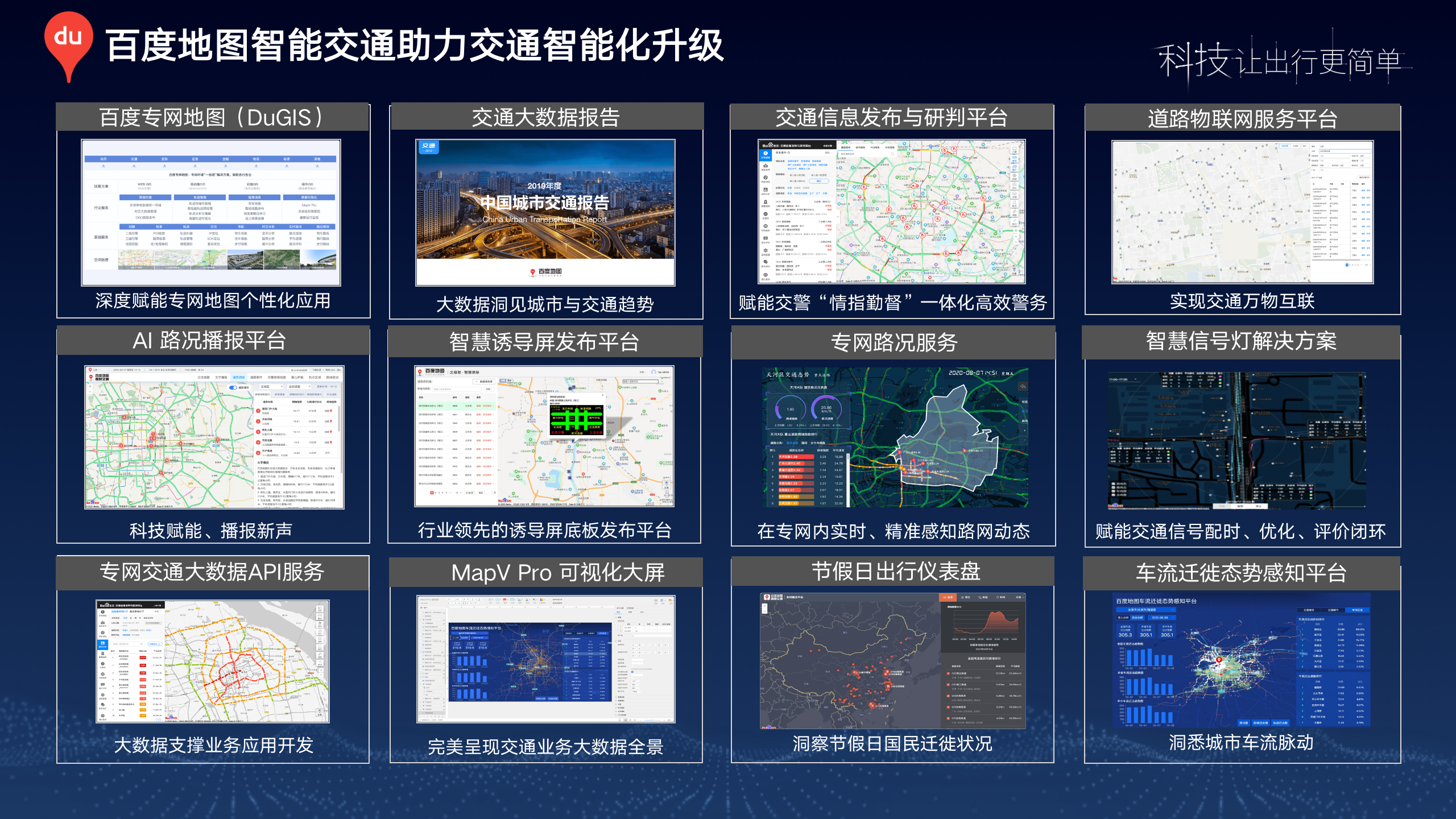 百度地图导航下载,百度地图导航