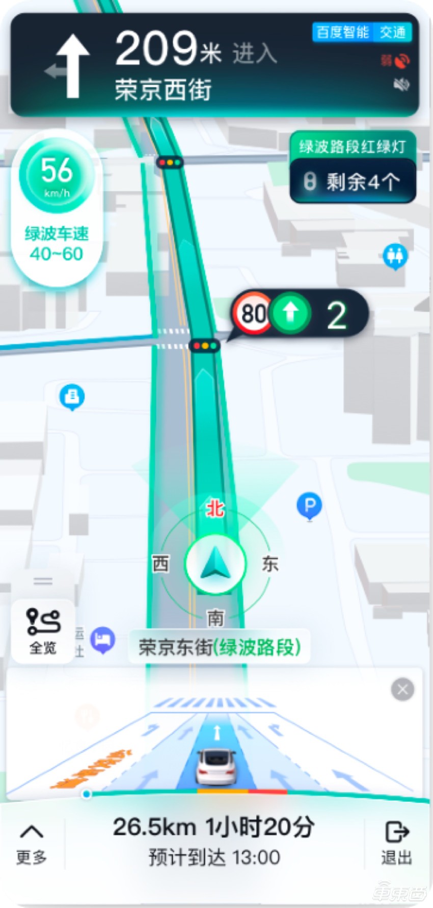 百度地图导航下载,百度地图导航