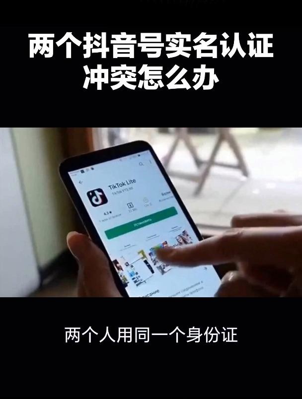 抖音名字被认证了怎么办呢,抖音名字被认证了怎么办