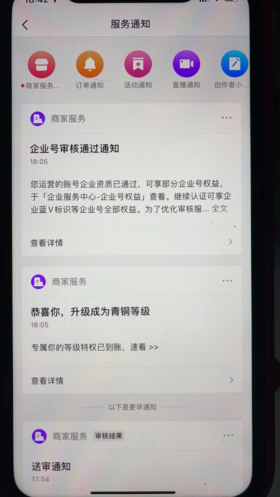 抖音名字被认证了怎么办呢,抖音名字被认证了怎么办