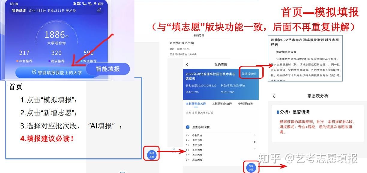 百度ai志愿填报助手知乎,百度ai志愿填报助手知乎