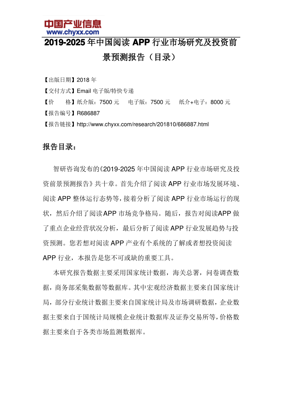 2025最火app排名(最火的app排行榜前二十名)