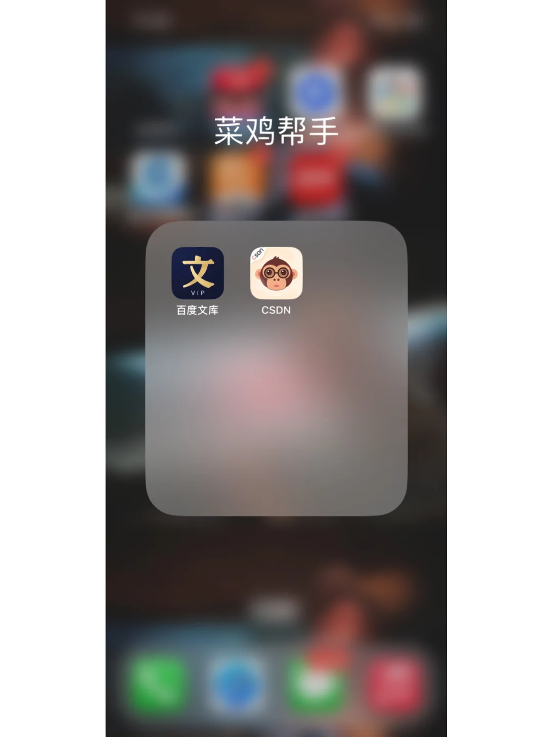 百度文库app下载安装(下载百度文库app最新版)