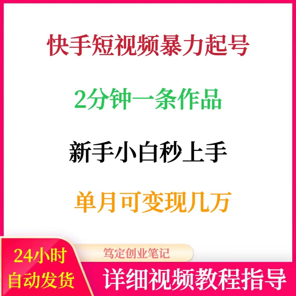 快手怎么赚钱最简单方法,快手怎么赚钱