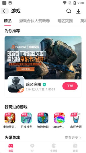 快手极速版app下载安装无限(快手极速版app下载安装无限快币)