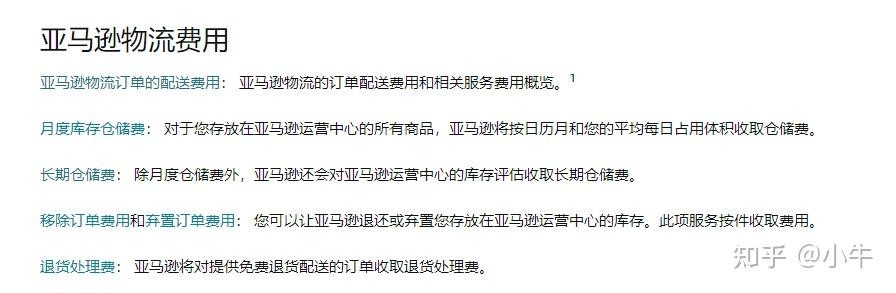 跨境电商需要准备多少资金,做跨境电商前期需要投入多少资金