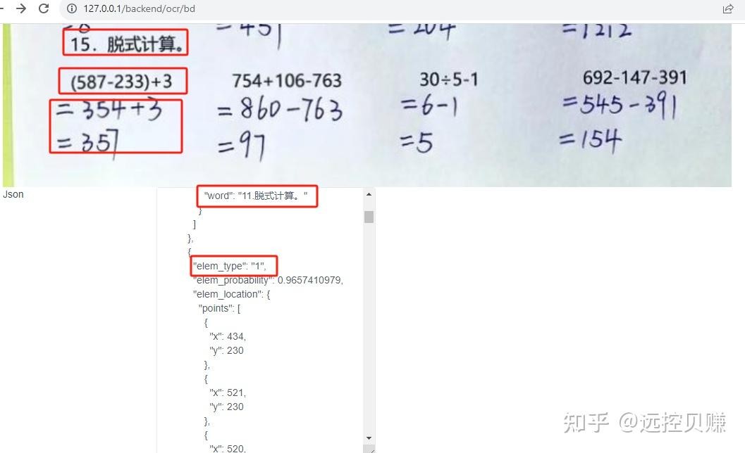 百度ocr识别离线版(百度离线ocr识别开发sdk)