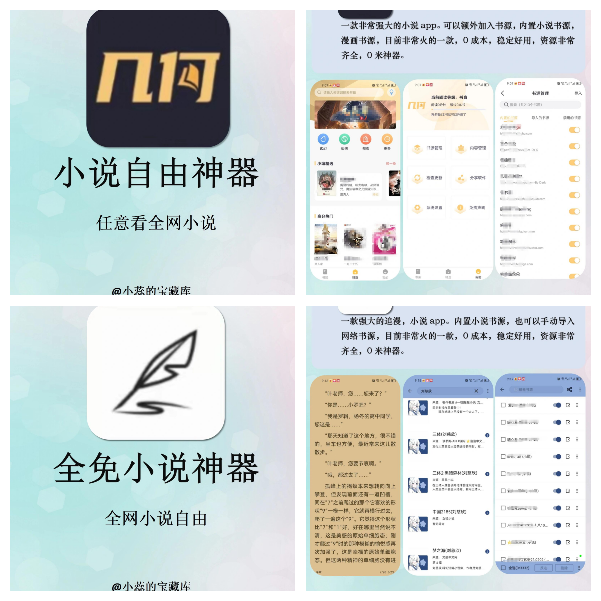 最火小说女主名字,最火小说app