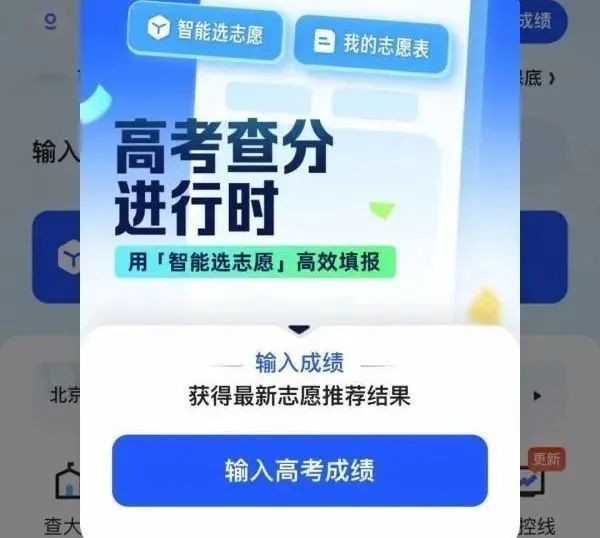 ai志愿填报助手在线百度免费,ai志愿填报助手在线百度免费下载