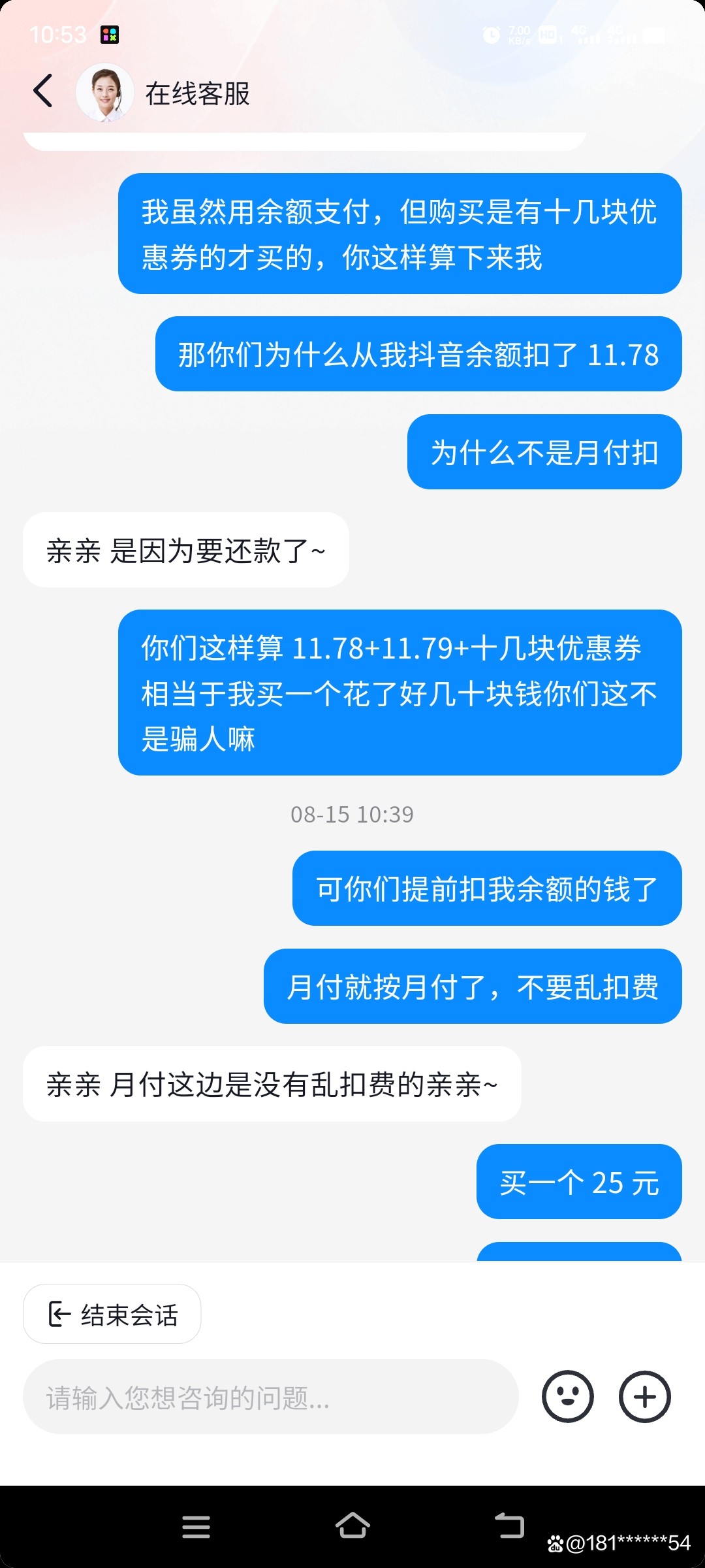 抖音月付001元实际要付多少钱,抖音月付什么意思是扣哪里的钱