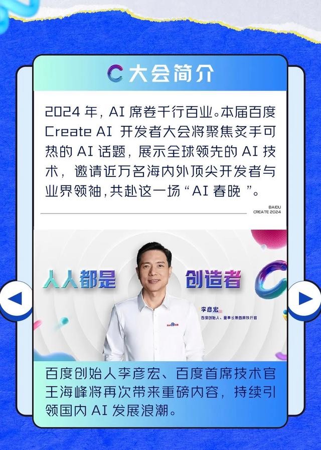 百度ai开发者(百度ai开发者大会将举办)