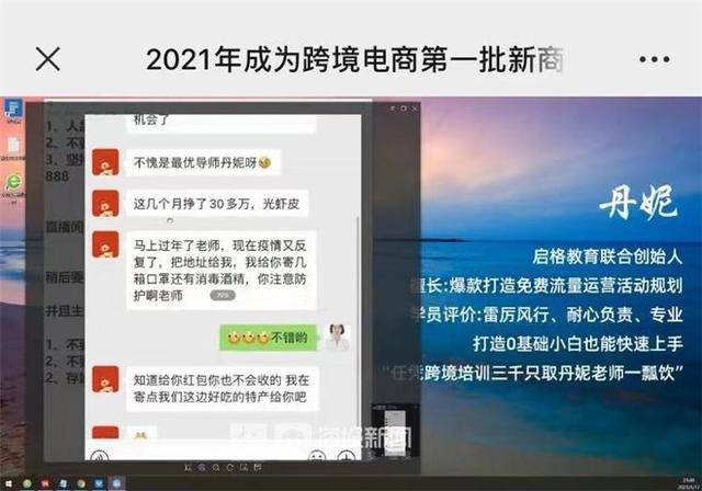 网上的跨境电商课程是真的还是假的,网上跨境电商是真的假的呀