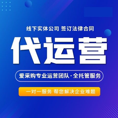 百度爱采购怎么推广产品排名?,百度爱采购怎么推广