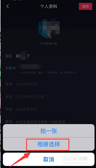 抖音头像怎么更换照片卡通的,抖音头像怎么更换照片