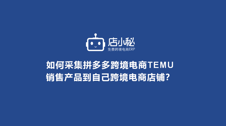 拼多多跨境电商怎么开店铺的,拼多多跨境电商怎么开店铺