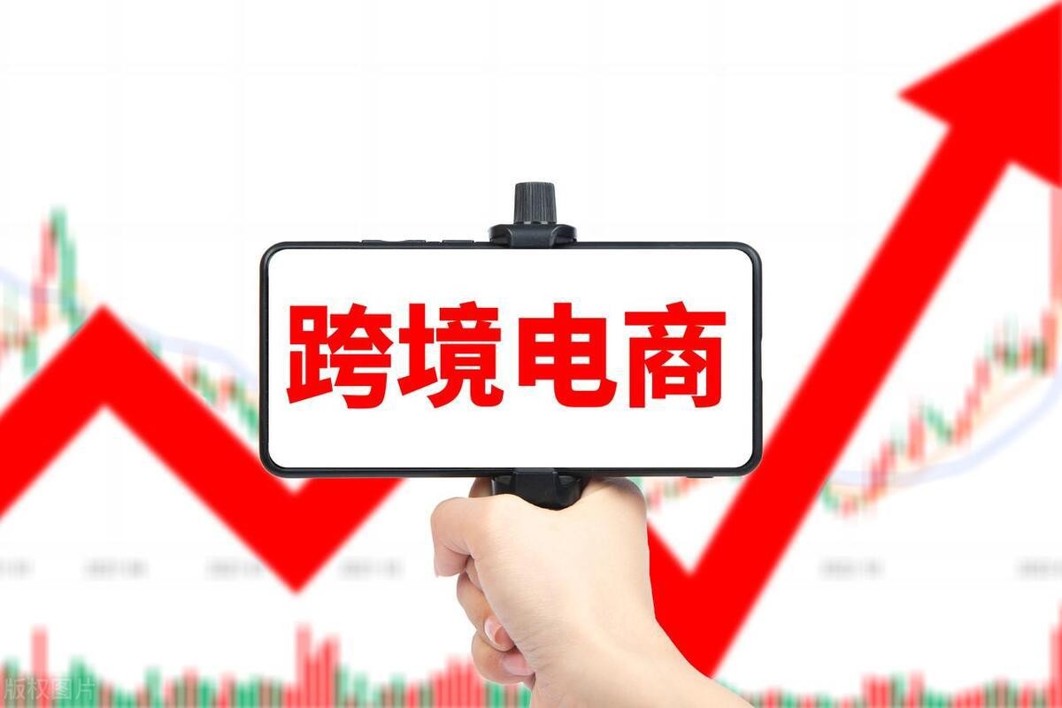 跨境电商是做什么的投资大吗的简单介绍