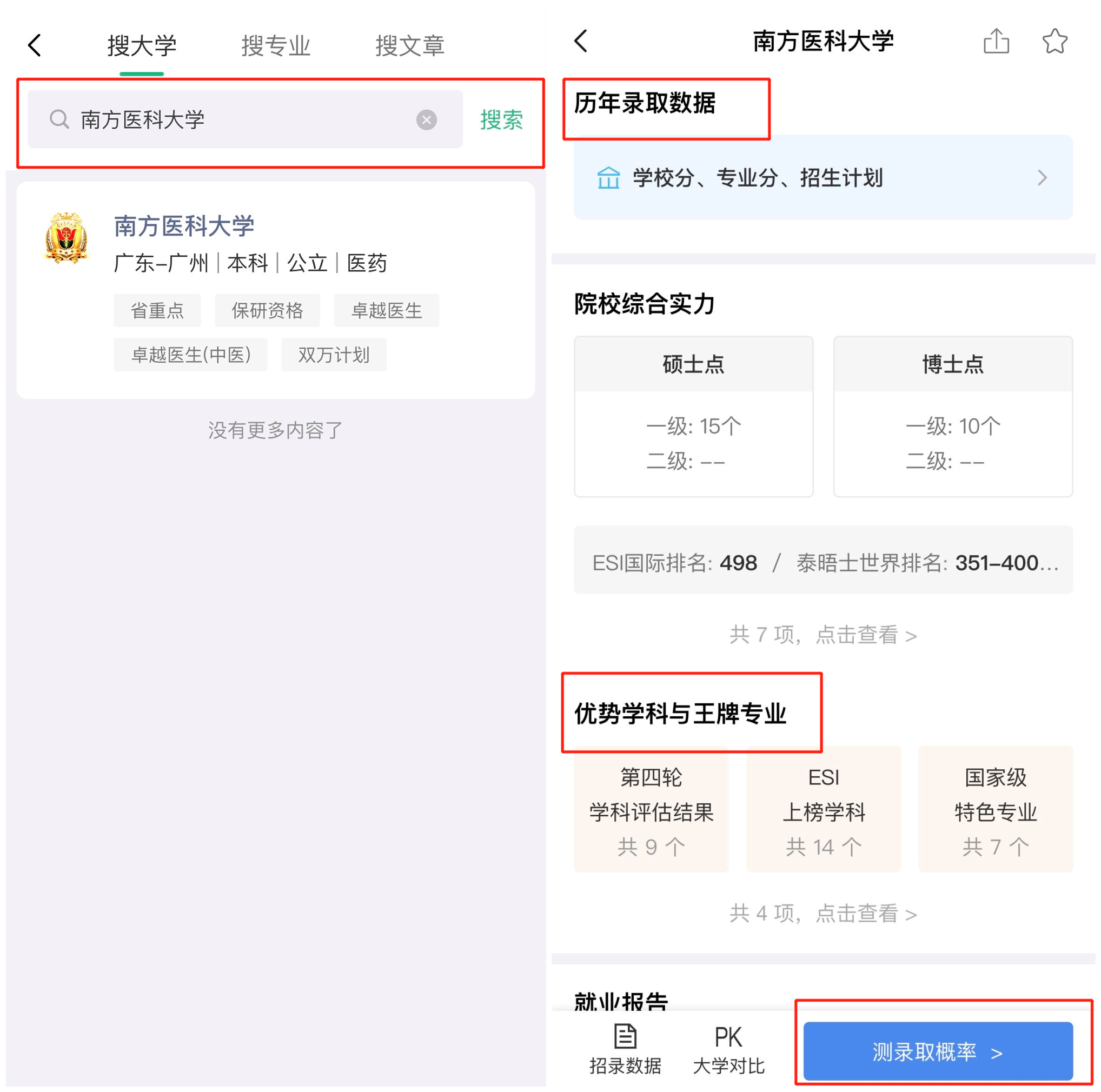 ai志愿填报助手官方版下载,ai志愿填报助手app