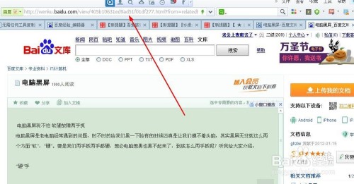 百度文库**不了(百度文库为啥**不了)
