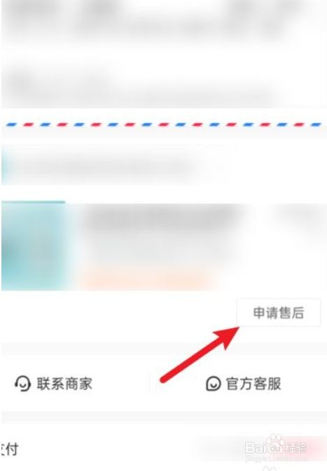 抖音充值后悔了怎么退款申请,抖音充值后悔了怎么退款