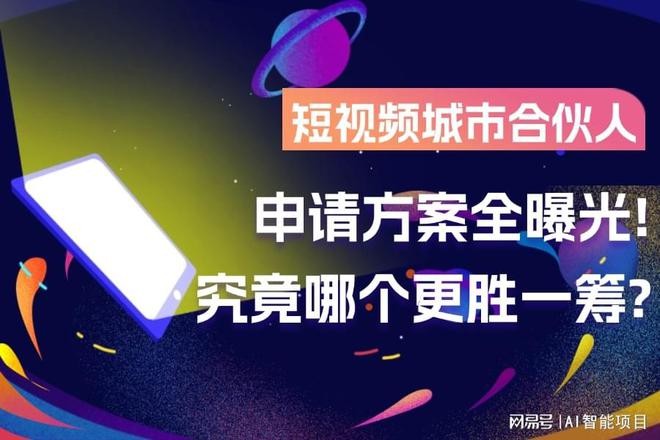 抖音外卖城市合伙人未来会不会收取其他费用?,抖音外卖城市合伙人