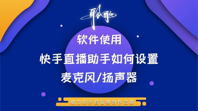 快手直播伴侣怎么用手机直播电视剧教程以及注意事项,快手直播伴侣怎么用手机直播电视剧教程