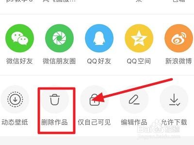 快手以前发的作品怎么删除,怎样可以删掉快手以前发的作品