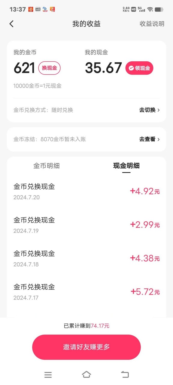 下载一个快手极速版领现金(快手极速版下载领现金可靠吗)