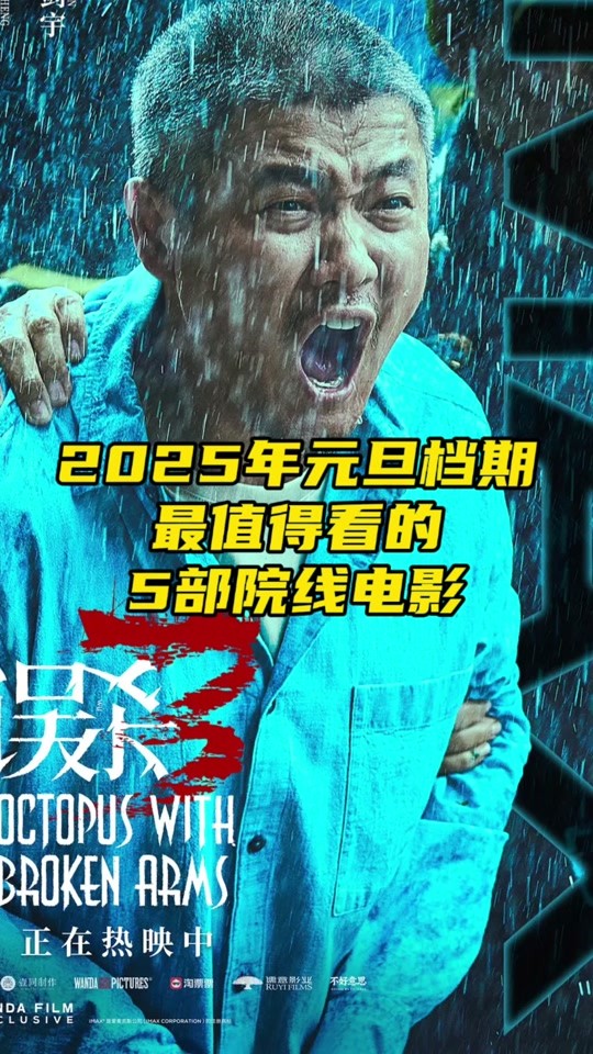 最火电影2025年正在热播的电影,最火电影2025年正在热播的电影是什么