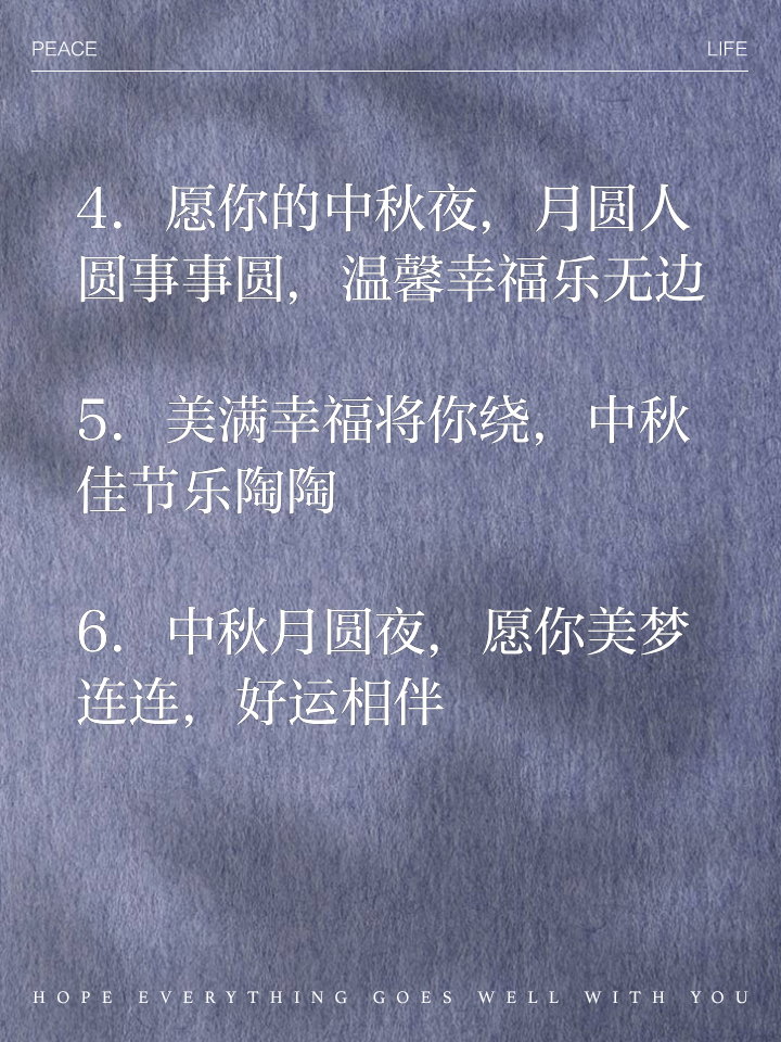 中秋祝福语2025最火的话是什么,中秋祝福语2025最火的话