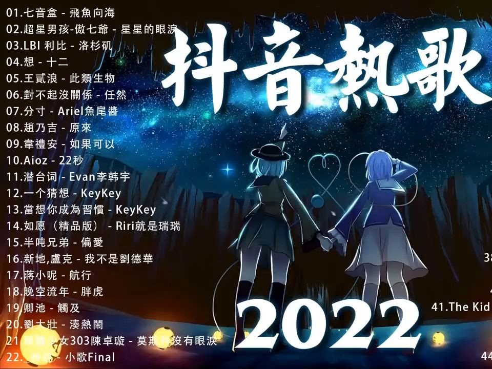 最火的歌2025年最流行的歌抖音,2020年最火的歌曲排行榜前十名抖音