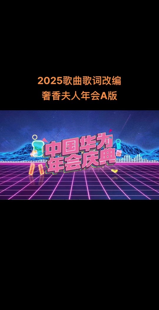 最火的歌2025,最火的歌2024年流行歌曲