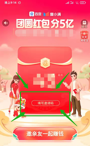 百度极速版为什么不能提现,总是显示提现份额用完,百度极速版