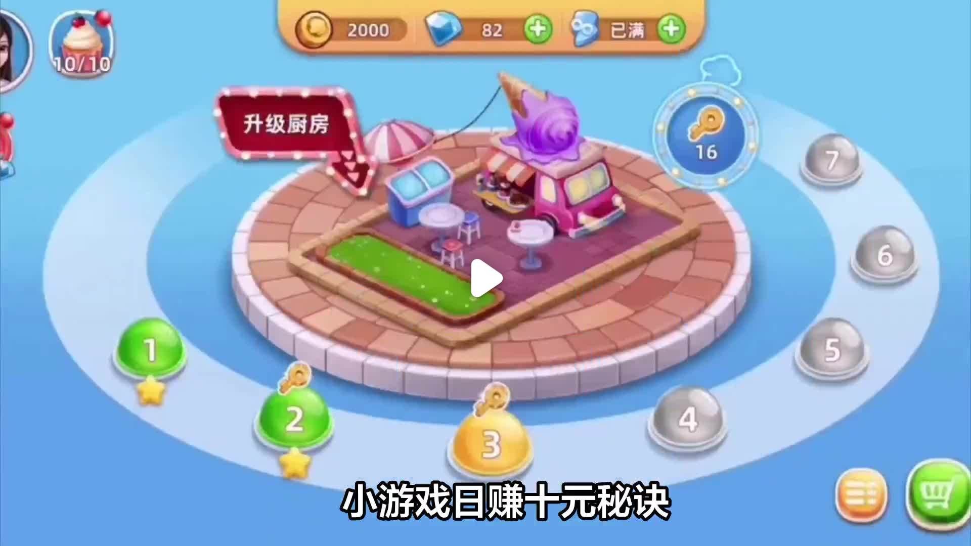 快手小游戏赚钱版真的能赚钱吗(快手小游戏赚钱app)