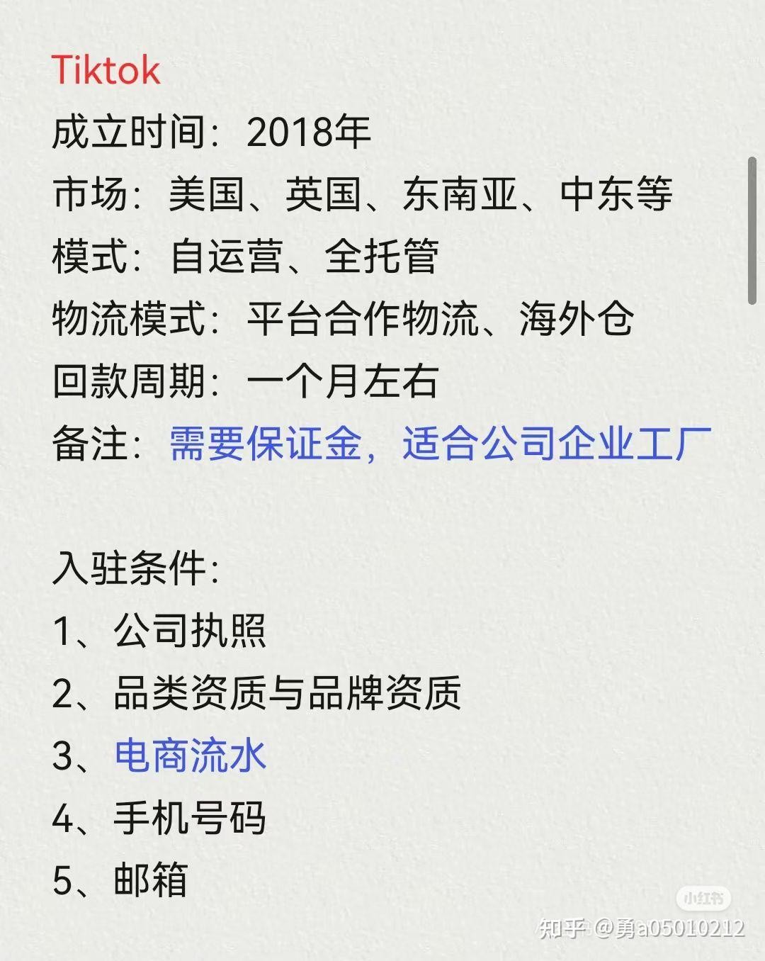 跨境电商平台需要哪些资质,跨境电商需要注册什么类型的公司