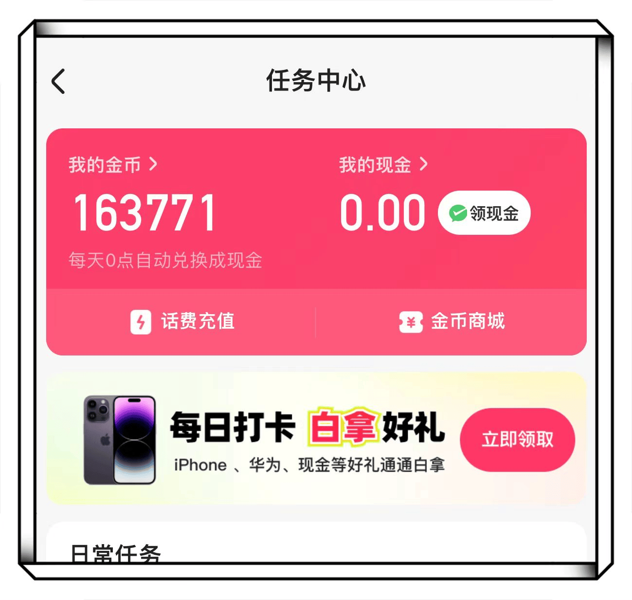 快手极速版赚钱是真的吗安全吗? app,快手极速版赚钱是真的吗?2021