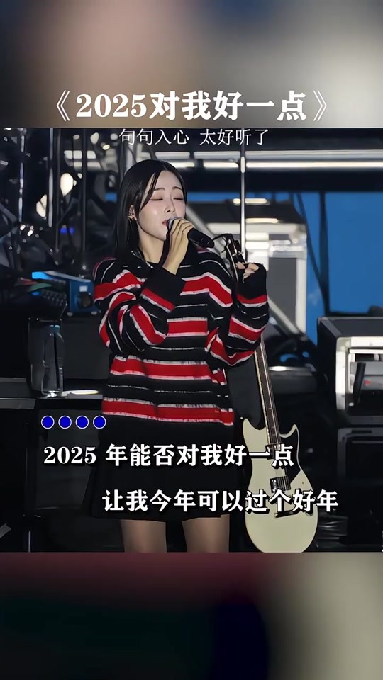 最火的歌曲2025歌词(2020歌曲最火的歌试听)