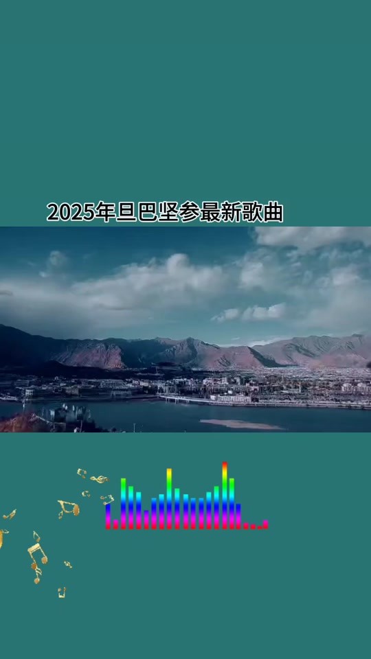 最火的歌曲2025歌词(2020歌曲最火的歌试听)