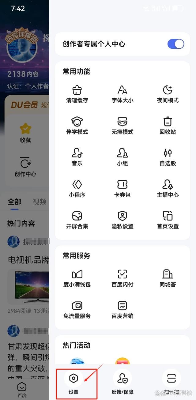 包含百度ai志愿助手app在哪里下载的词条