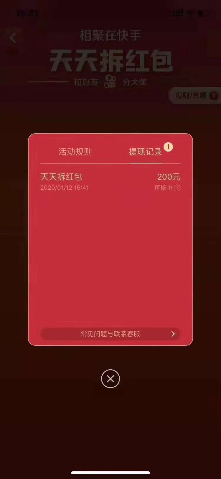 包含快手刷双击0.01元100个双击秒到账的词条
