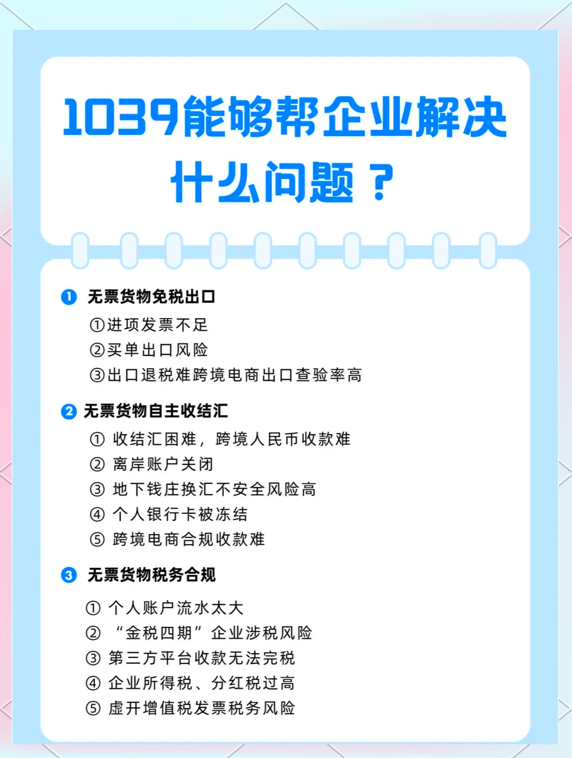 做跨境电商有什么风险和危害,做跨境电商有什么风险