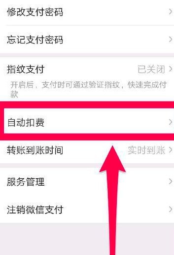 百度文库会员怎么关闭自动续费(百度文库会员怎么关闭自动续费电脑)