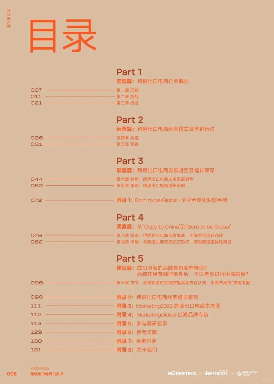 做跨境电商挣钱吗(做跨境电商挣钱吗现在)