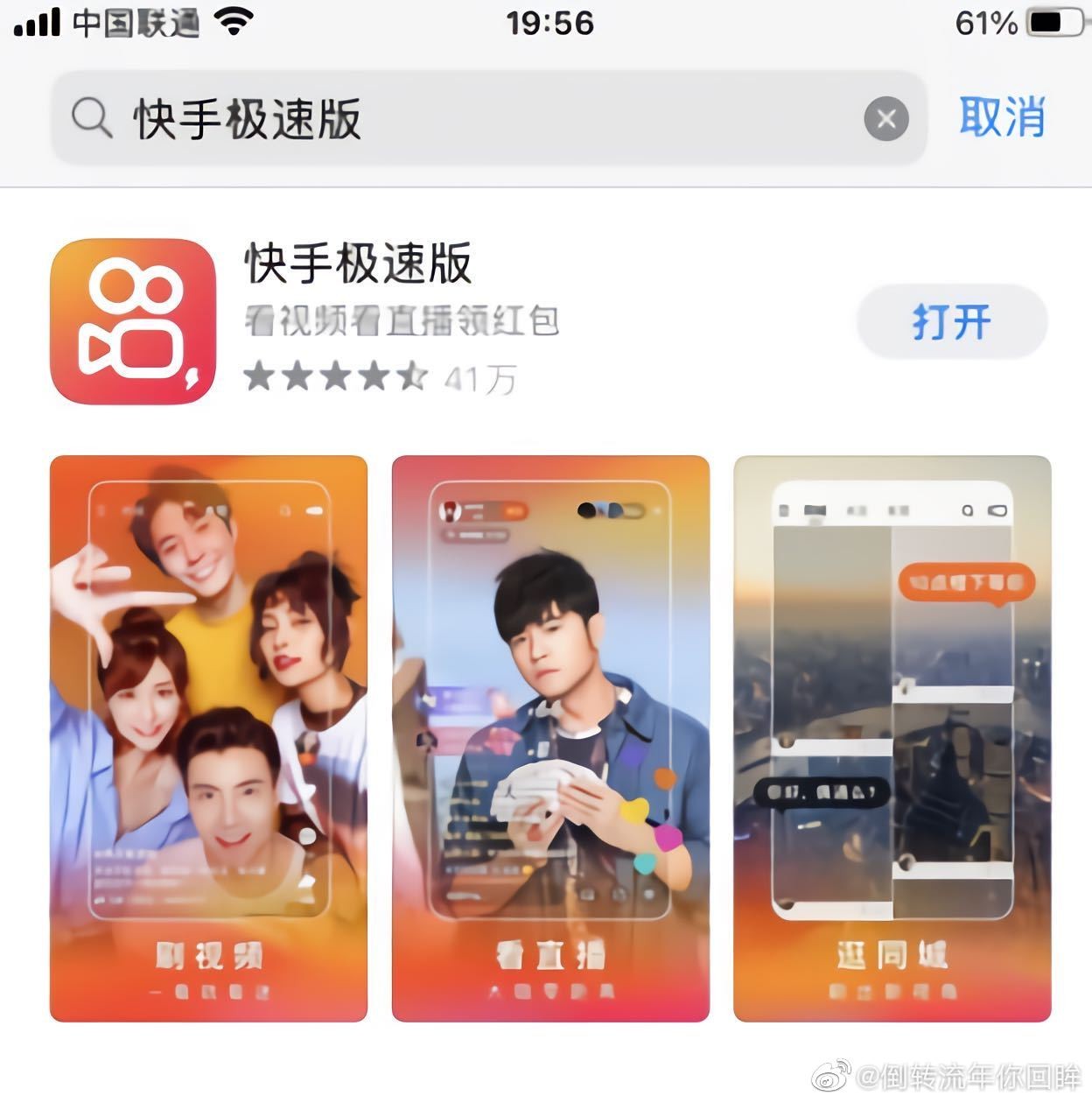快手极速版下载安装2021最新版评测,快手极速版下载安装2021最新版