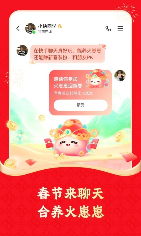 快手极速版免费下载app,快手极速版免费下载赚钱安装